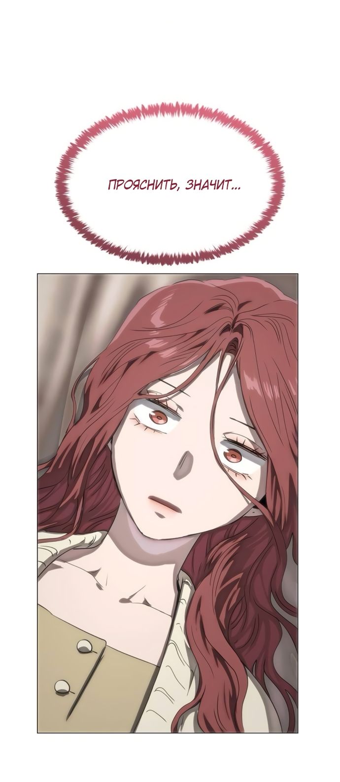 Глава 77 - страница 57