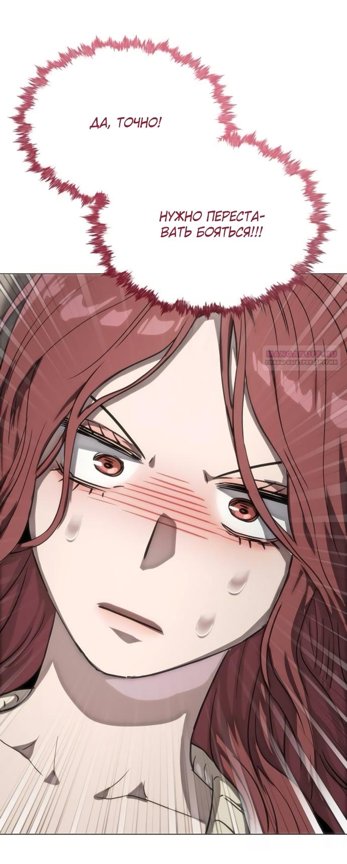 Глава 77 - страница 58