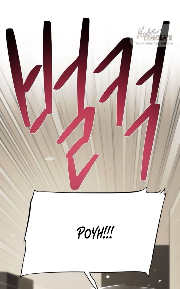 Глава 77 - страница 59