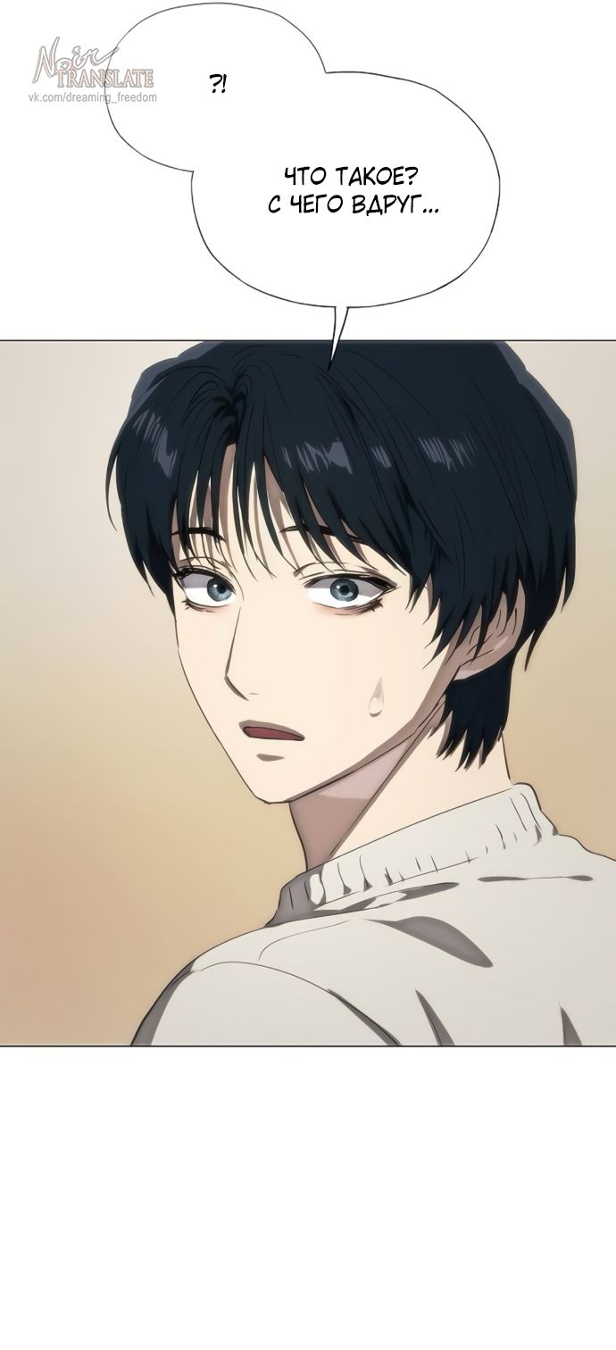 Глава 77 - страница 61