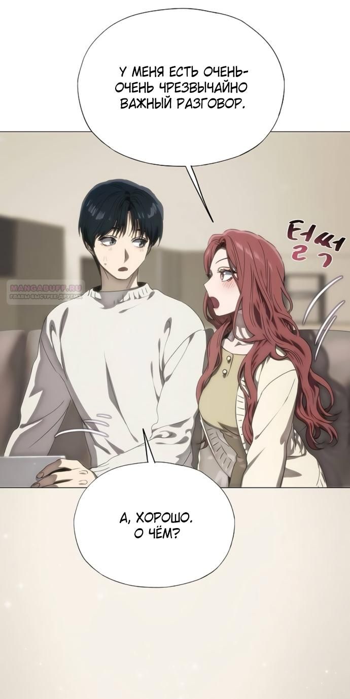 Глава 77 - страница 62