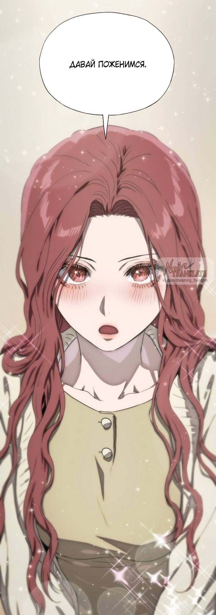 Глава 77 - страница 63