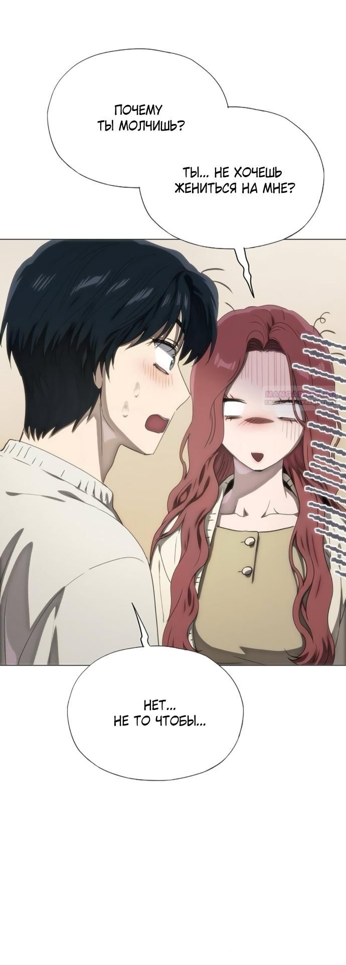 Глава 77 - страница 66