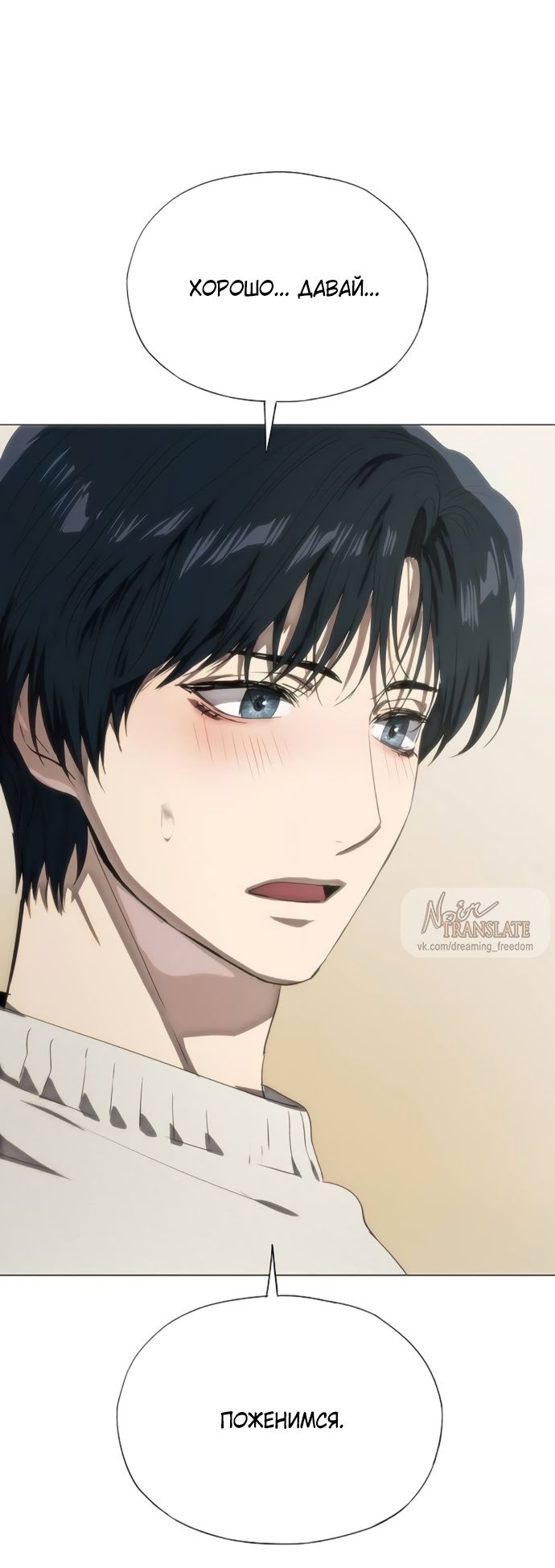 Глава 77 - страница 67