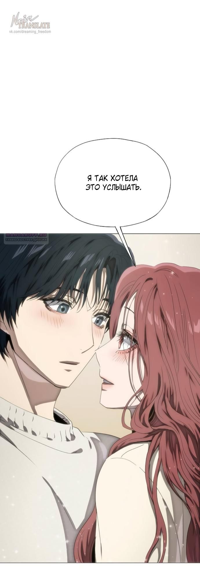 Глава 77 - страница 70