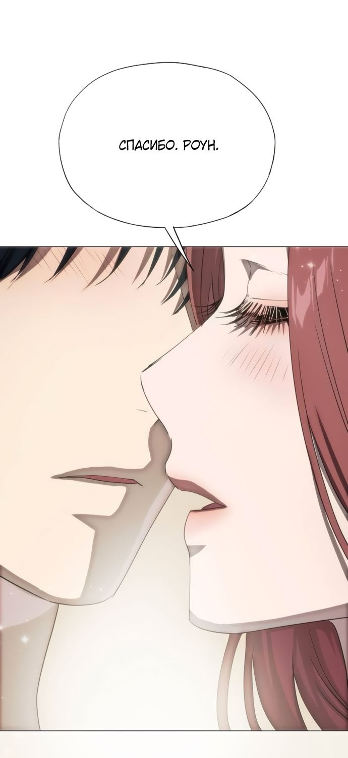 Глава 77 - страница 71