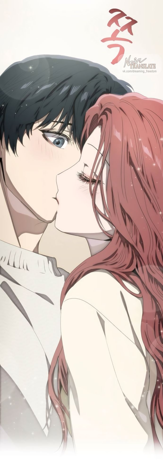 Глава 77 - страница 72