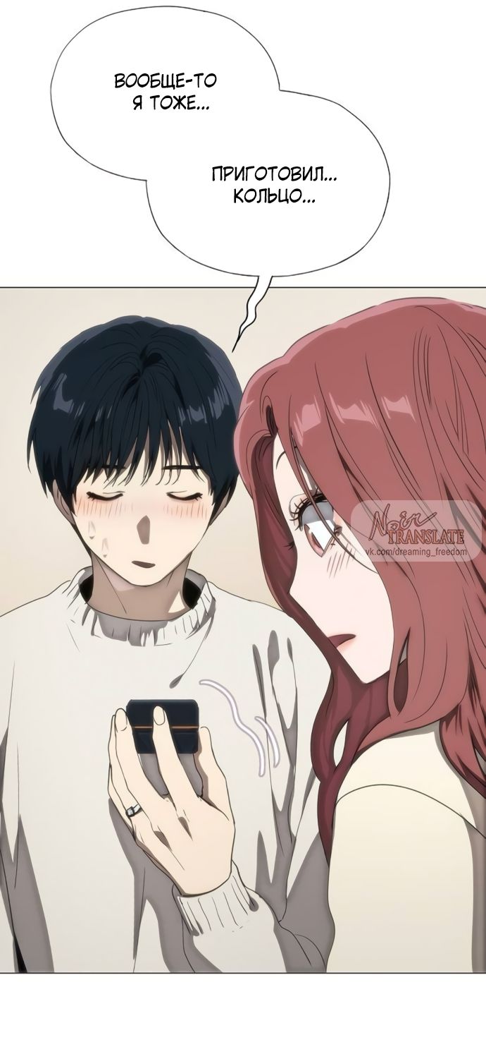 Глава 77 - страница 81