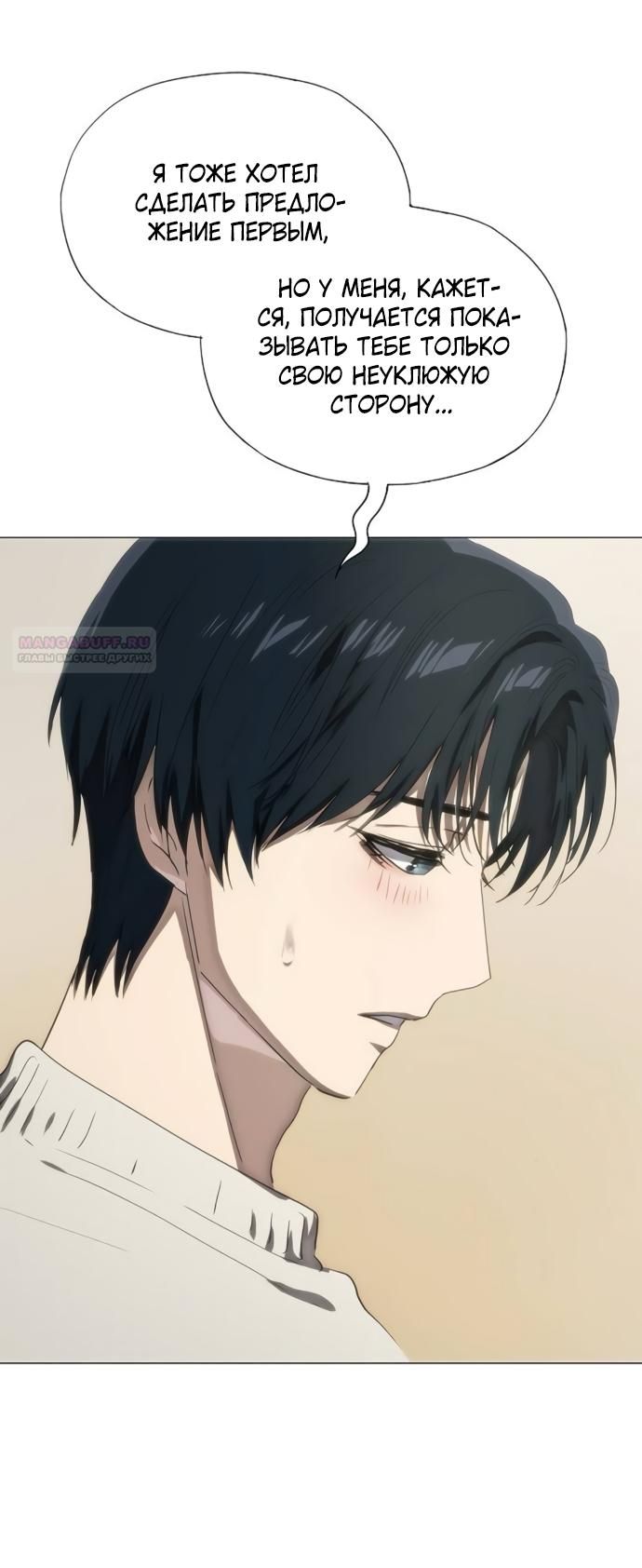 Глава 77 - страница 82