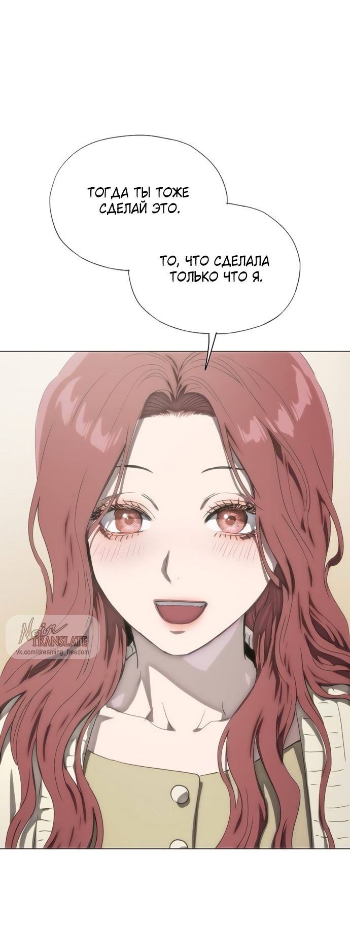 Глава 77 - страница 83