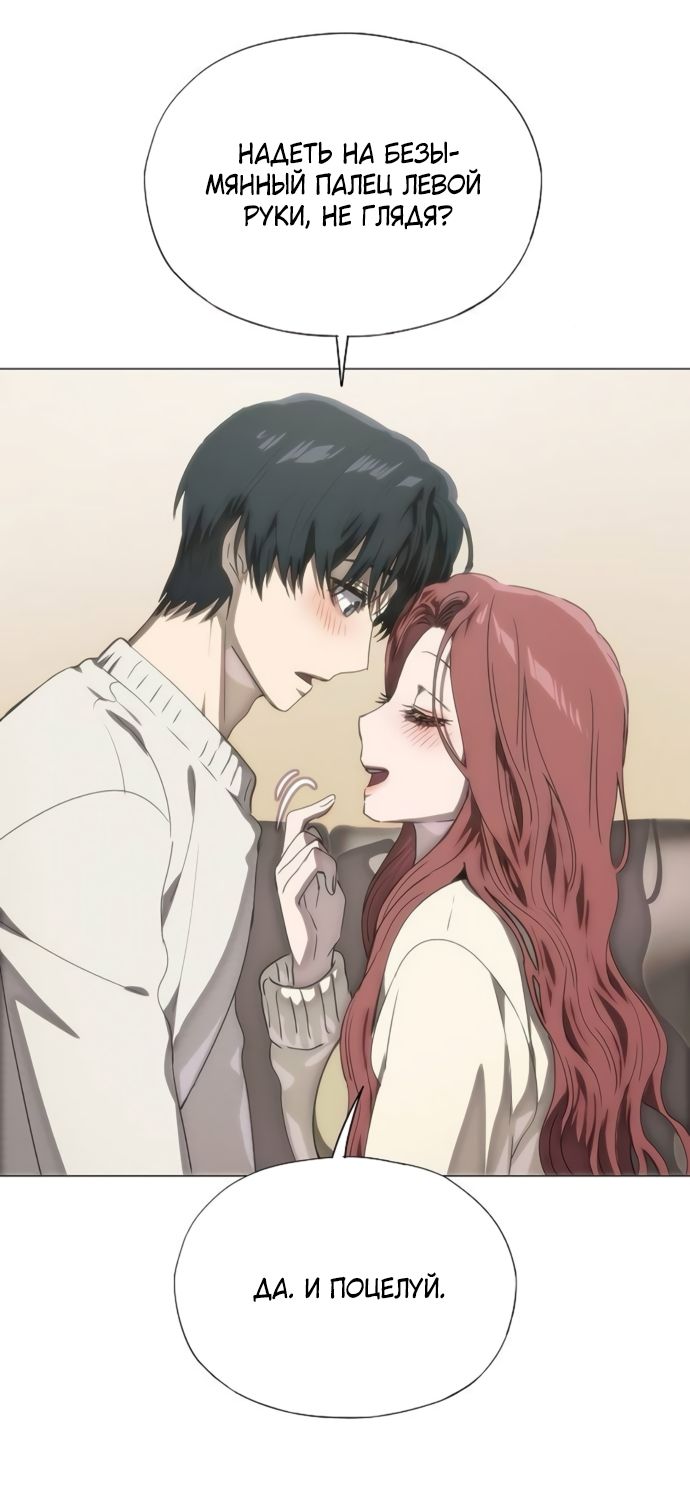 Глава 77 - страница 84