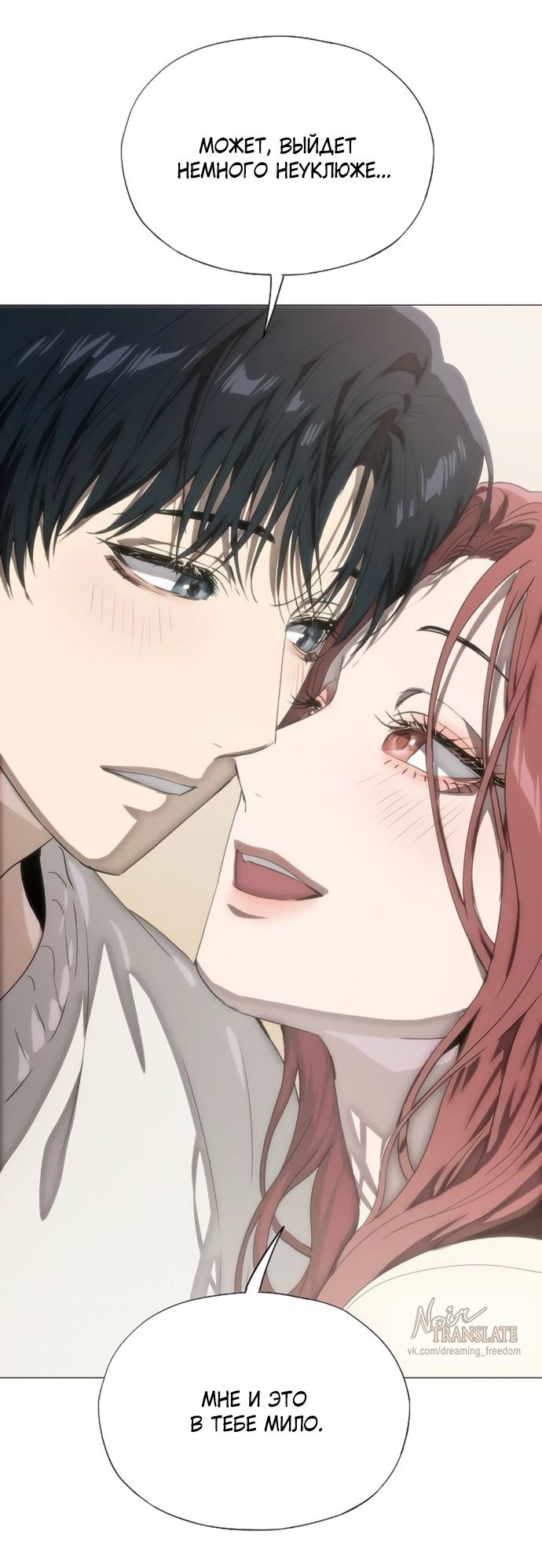 Глава 77 - страница 85