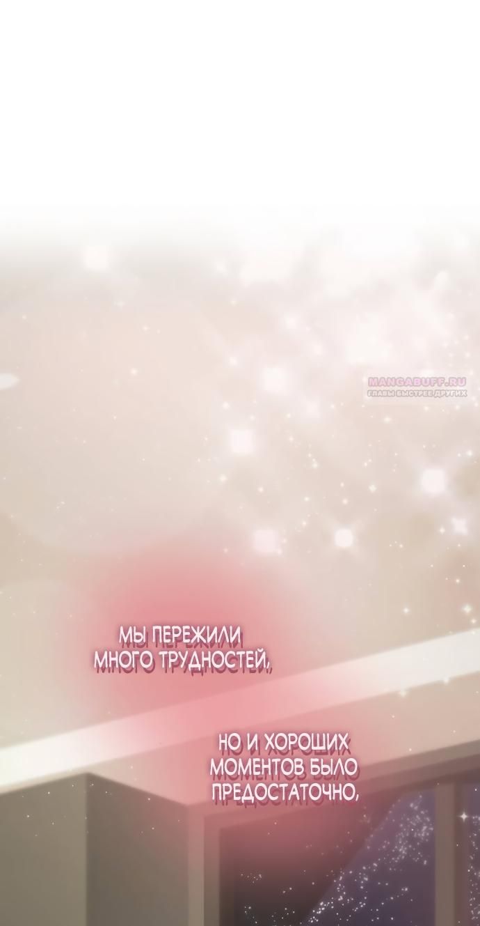 Глава 77 - страница 86
