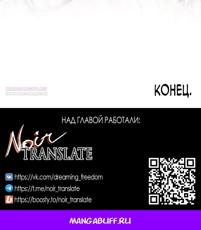 Глава 77 - страница 89