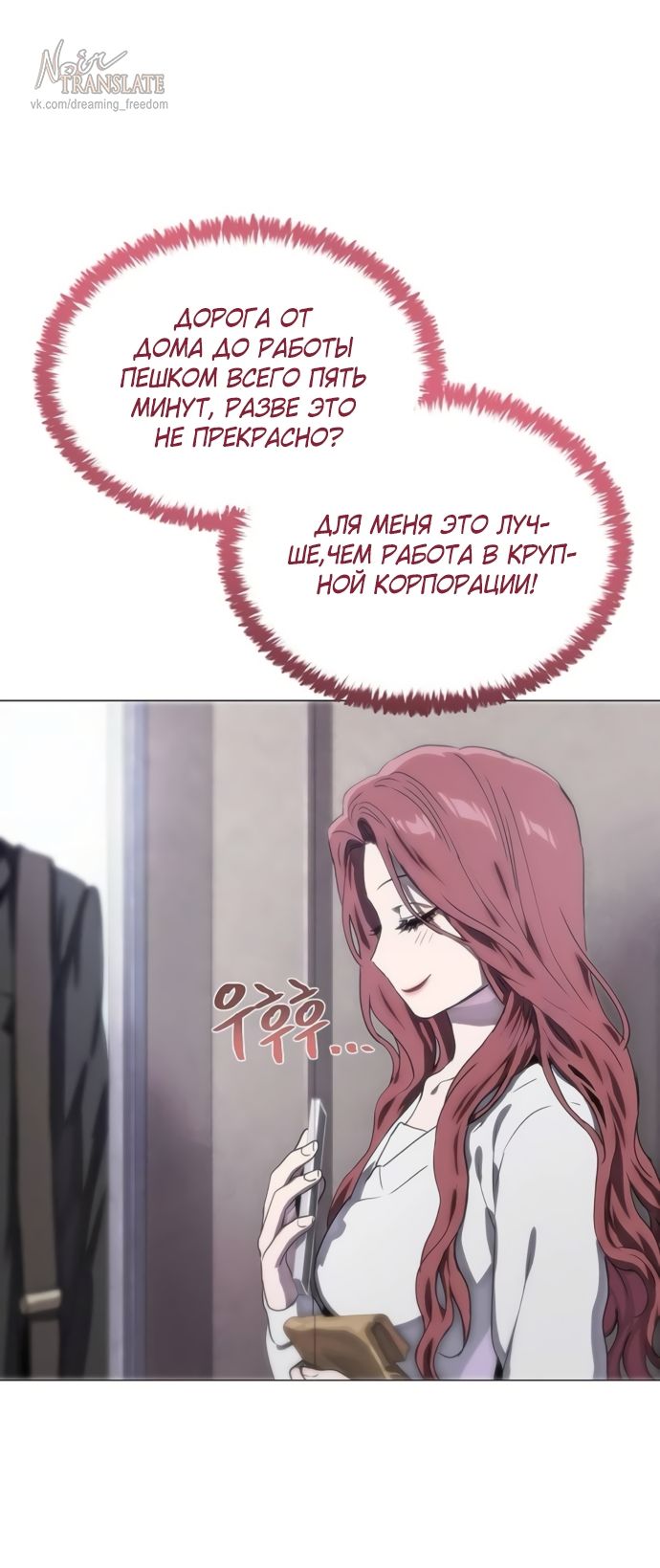 Глава 77 - страница 9