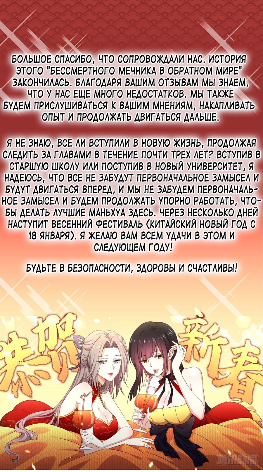 Глава 381 - страница 10