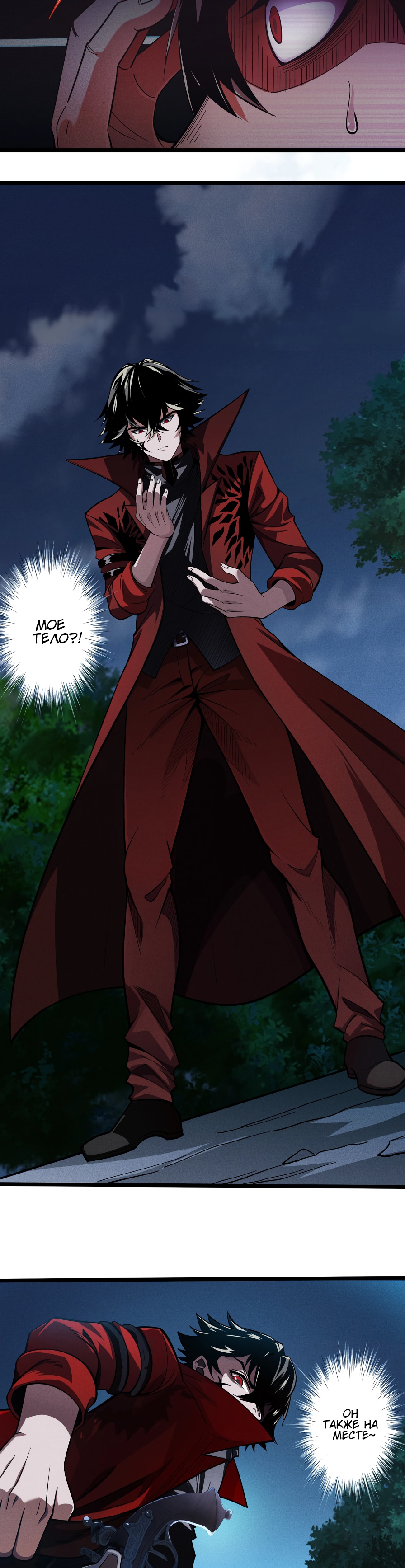 Глава 1 - страница 10