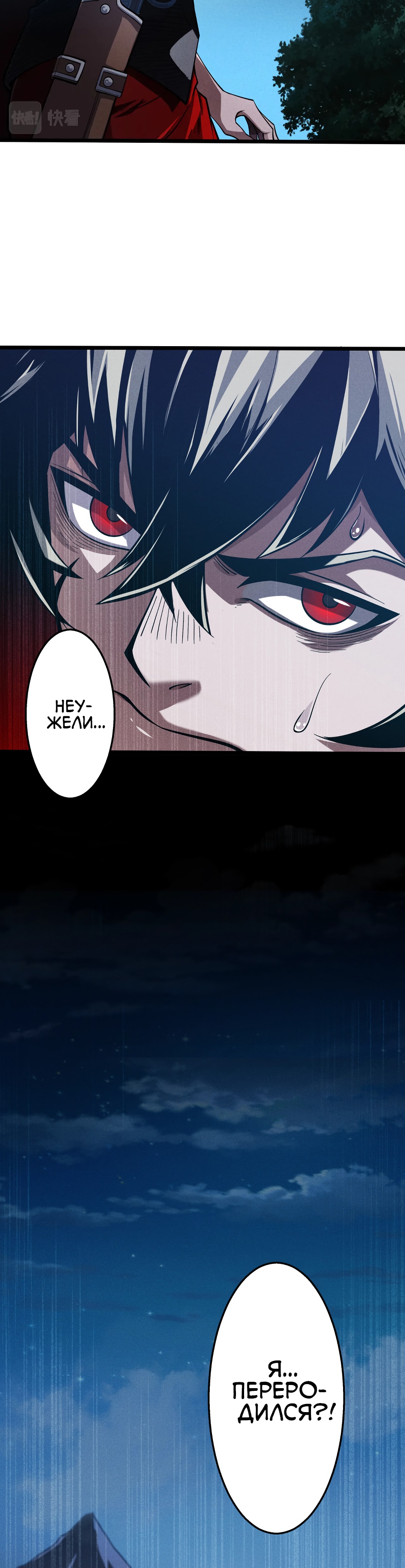 Глава 1 - страница 11