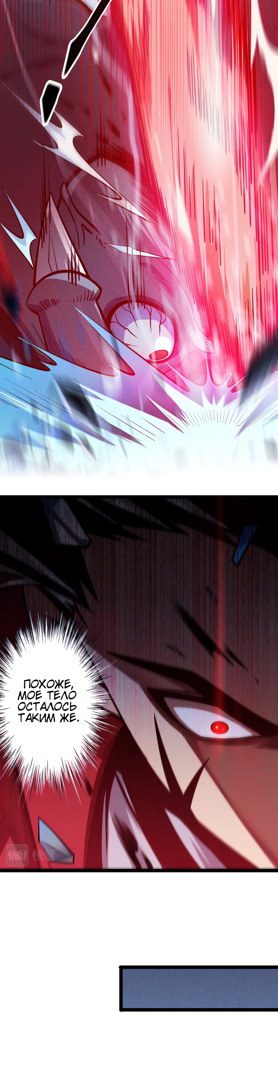 Глава 1 - страница 21