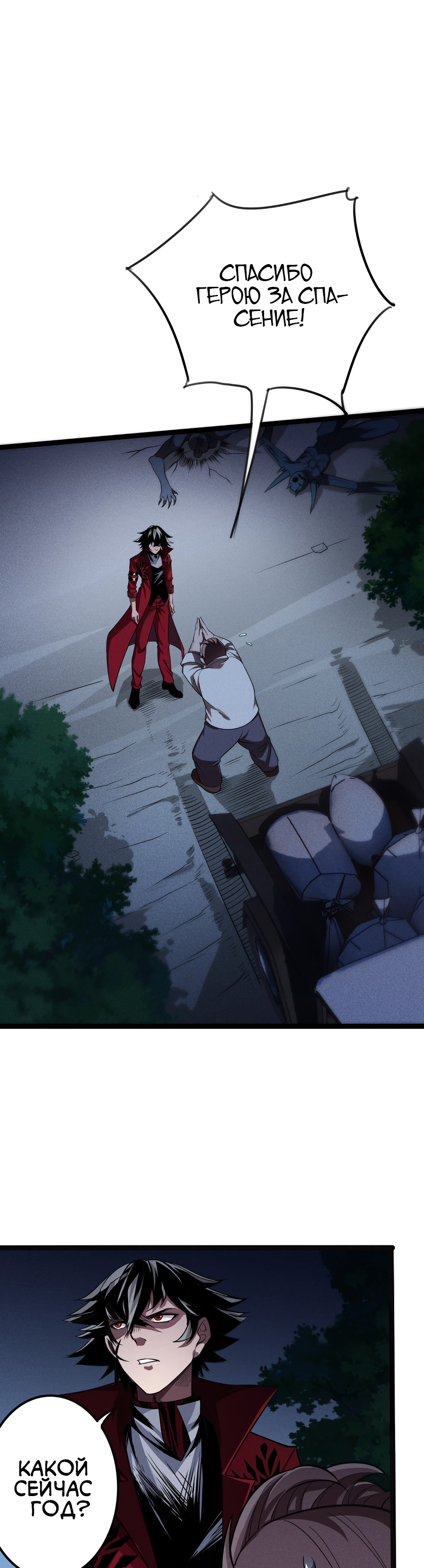 Глава 1 - страница 22