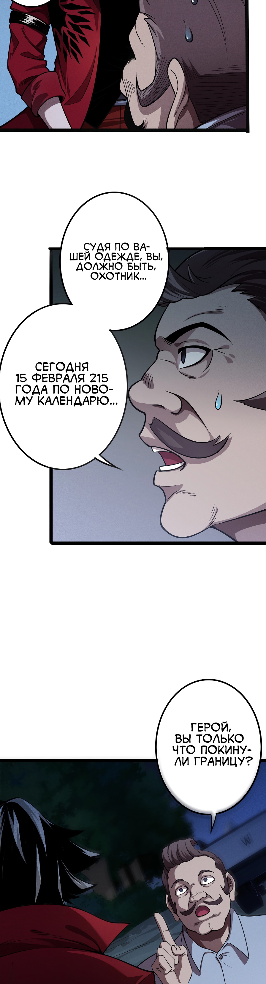 Глава 1 - страница 23