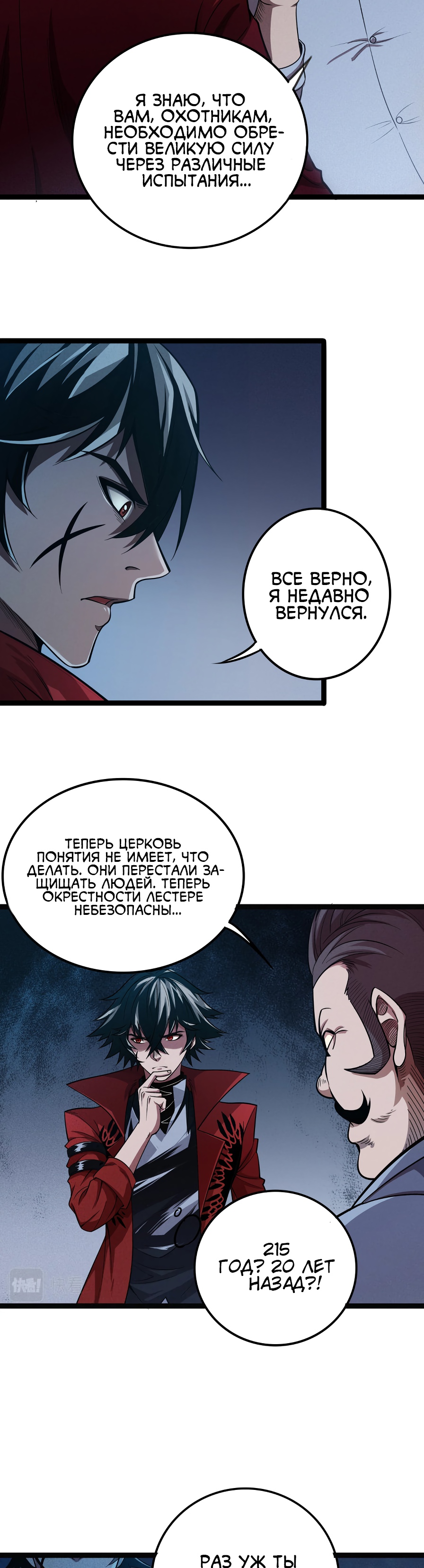 Глава 1 - страница 24