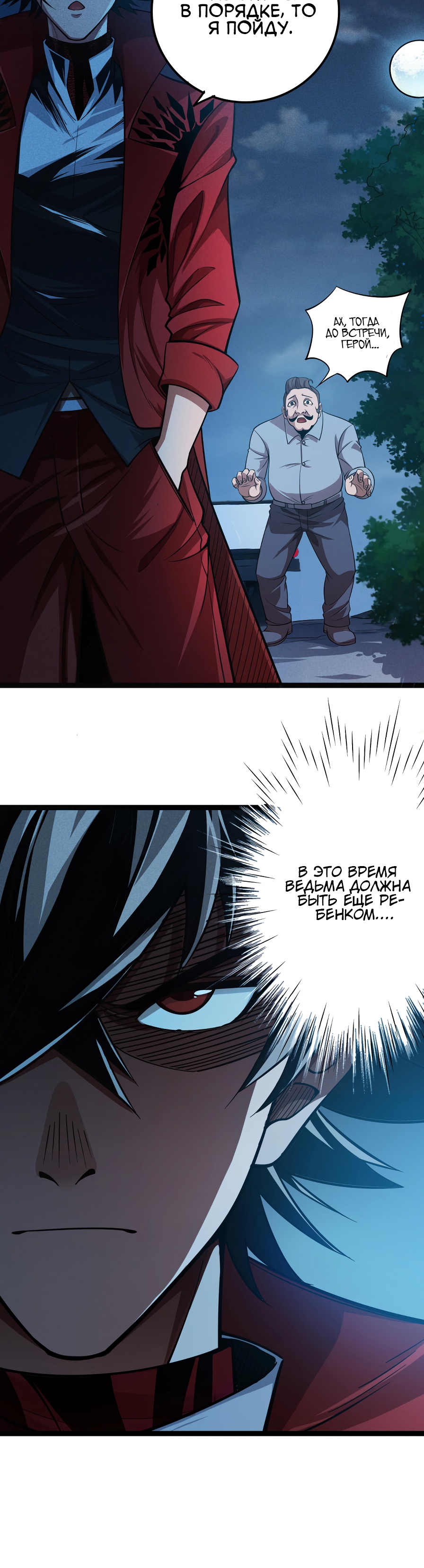 Глава 1 - страница 25