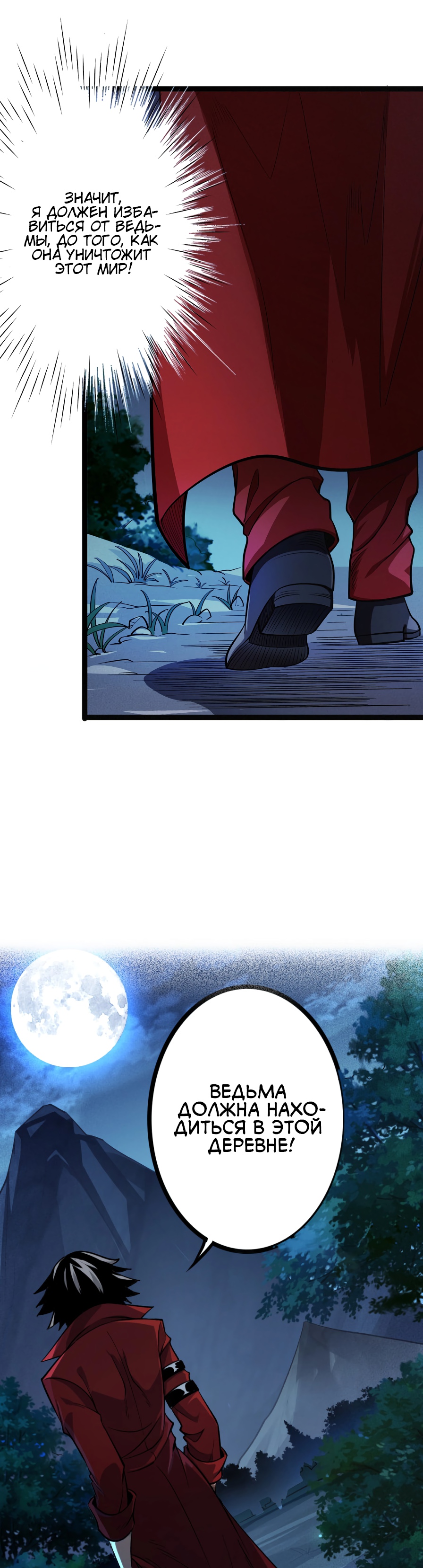 Глава 1 - страница 26