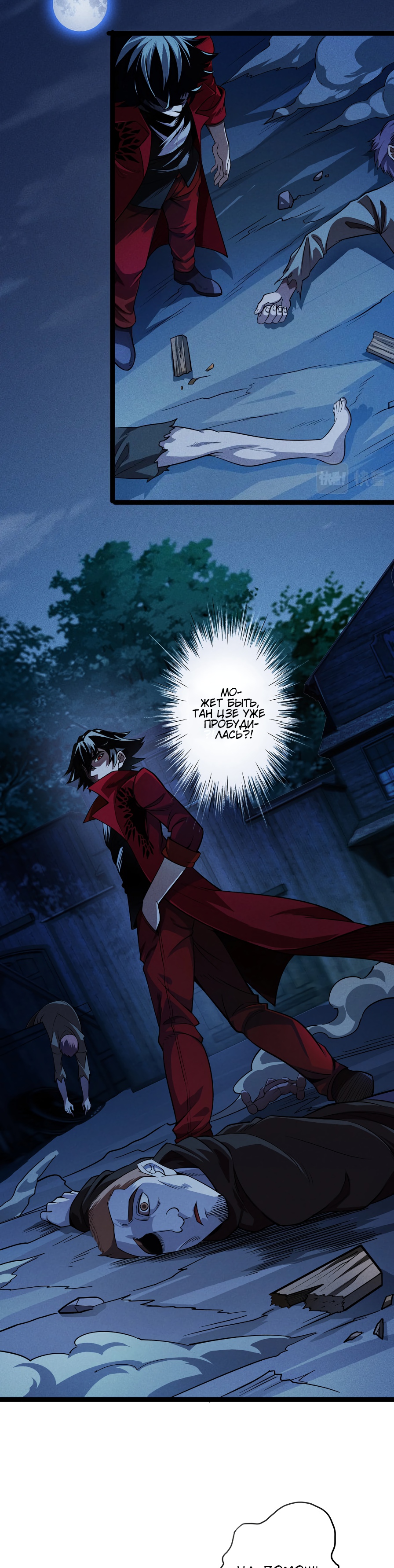 Глава 1 - страница 31