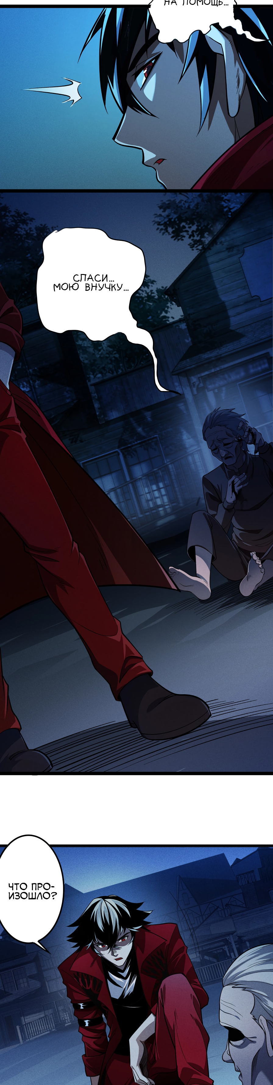 Глава 1 - страница 32