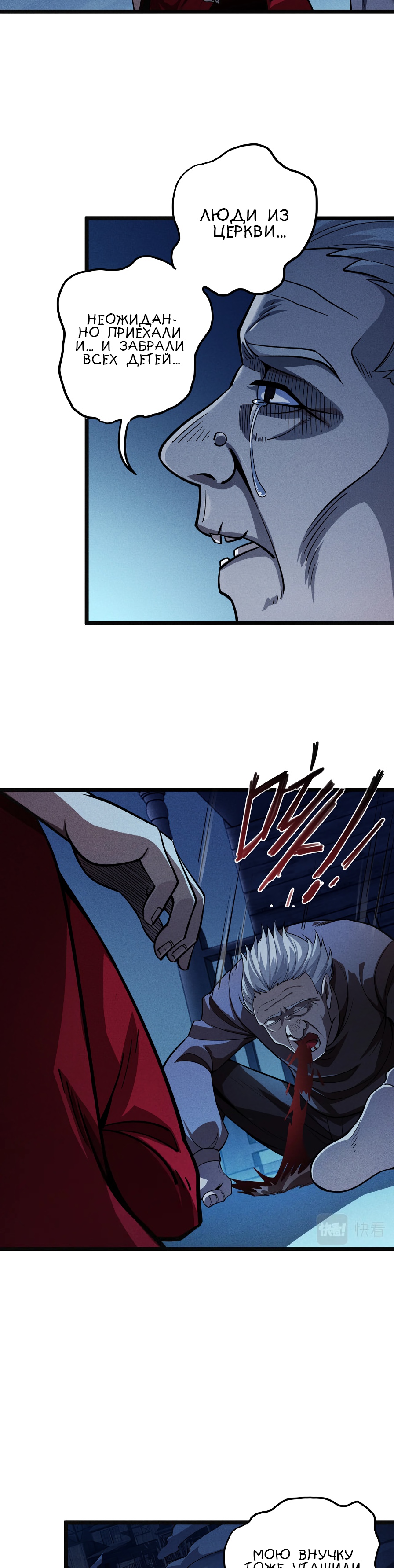 Глава 1 - страница 33