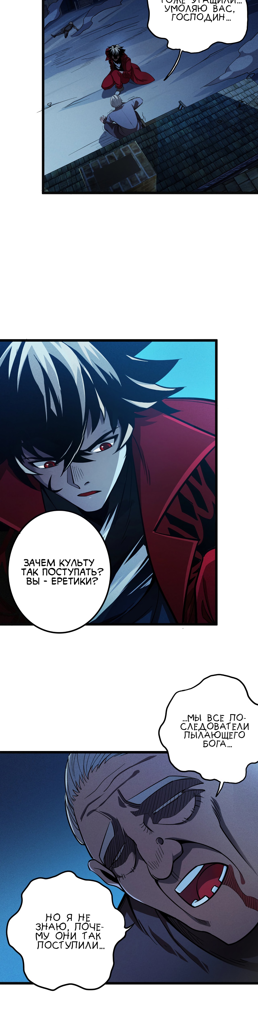 Глава 1 - страница 34