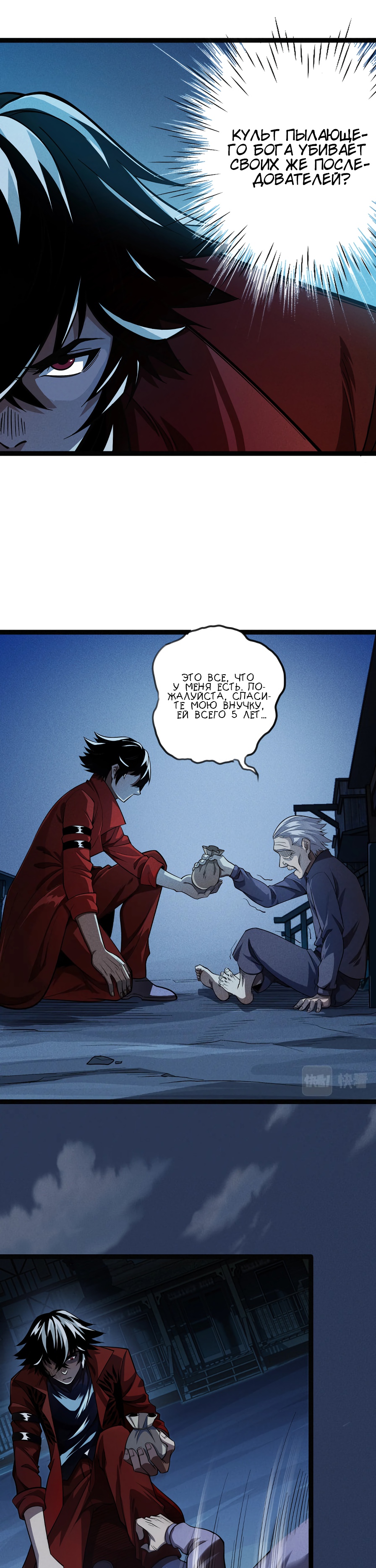 Глава 1 - страница 35