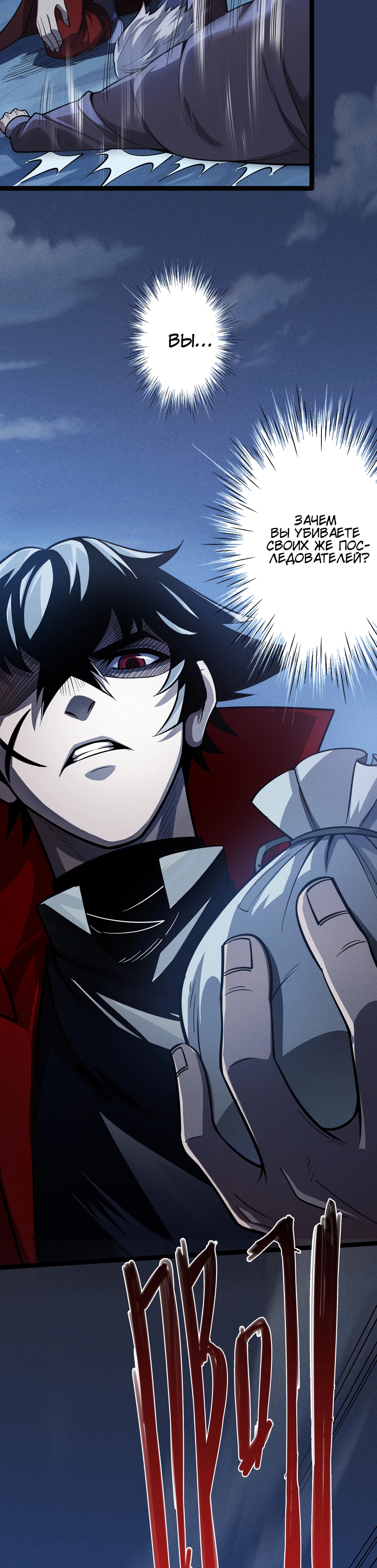 Глава 1 - страница 36