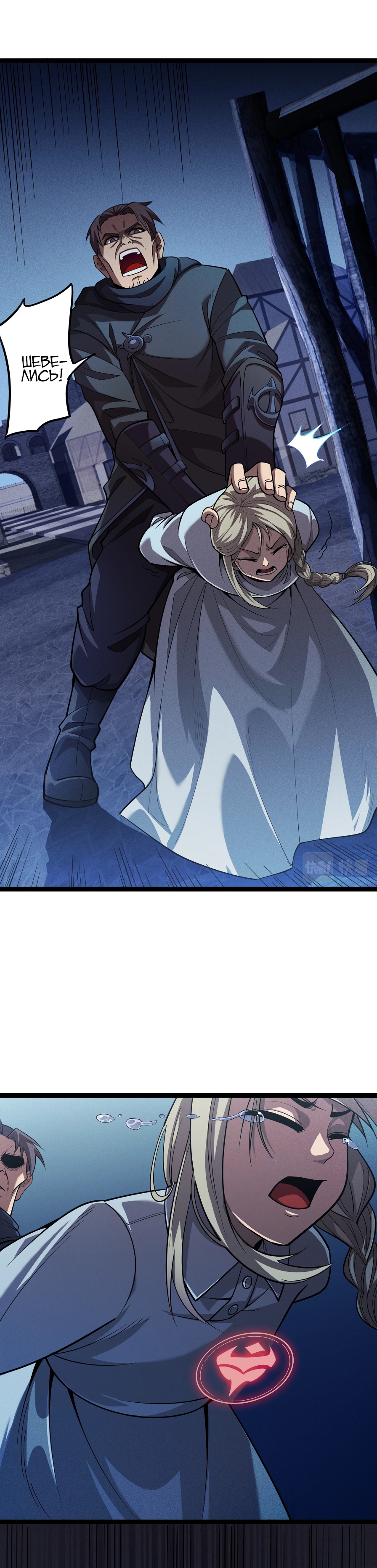 Глава 1 - страница 38