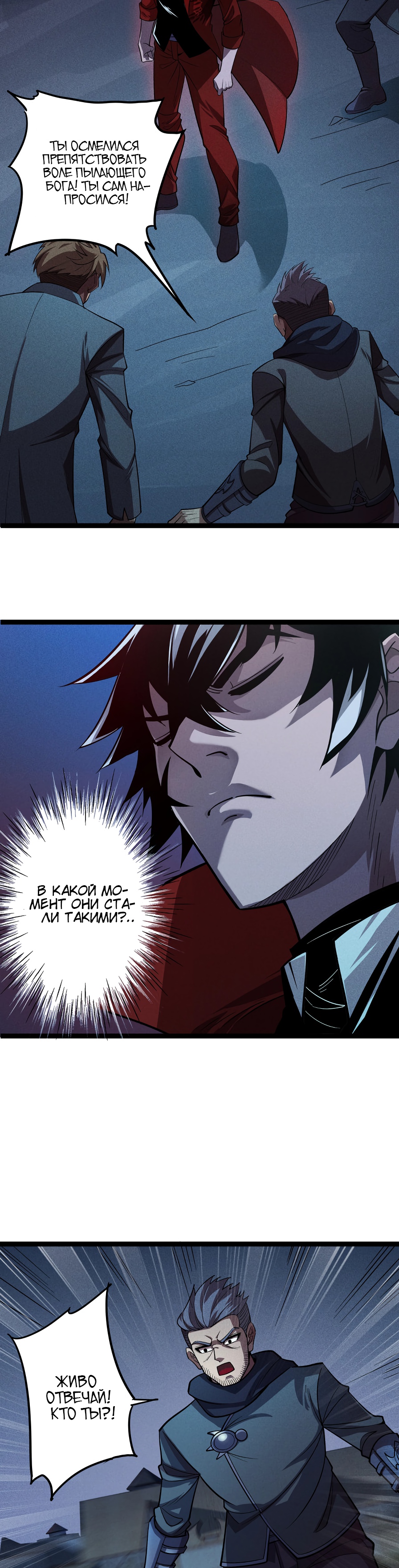 Глава 1 - страница 44