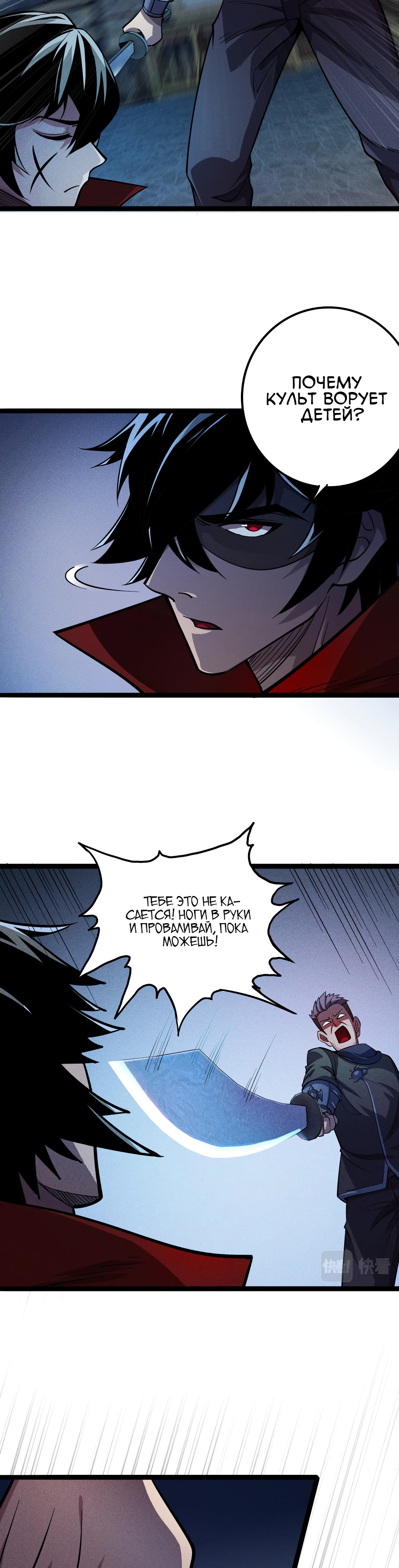 Глава 1 - страница 45