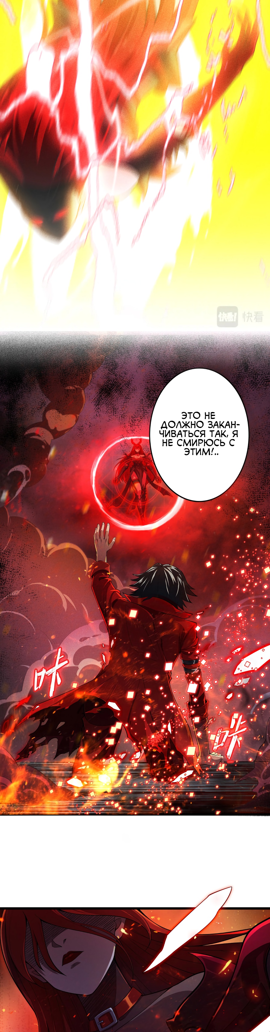 Глава 1 - страница 5