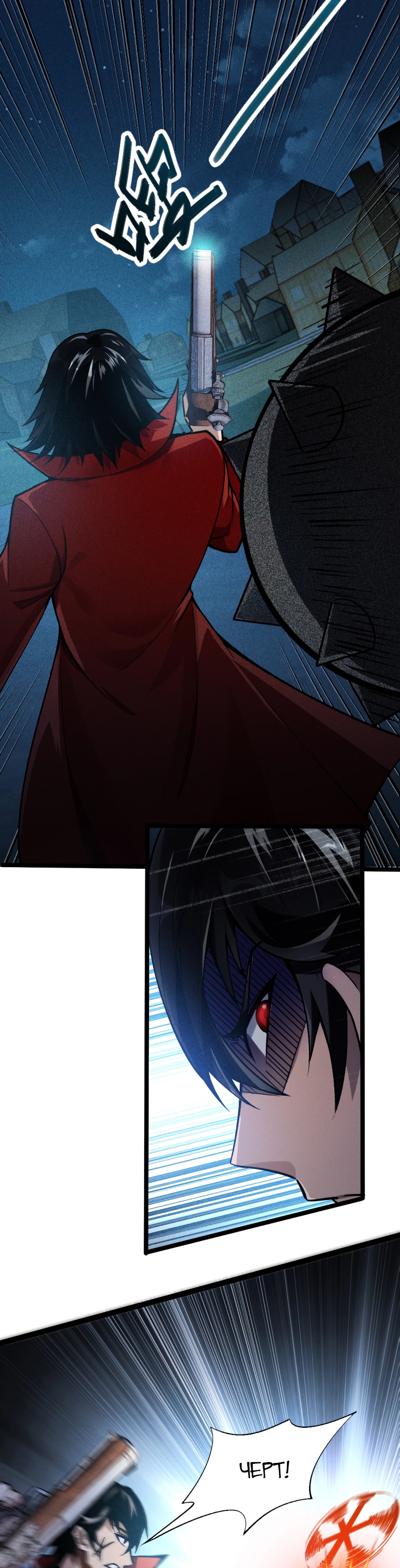 Глава 1 - страница 52