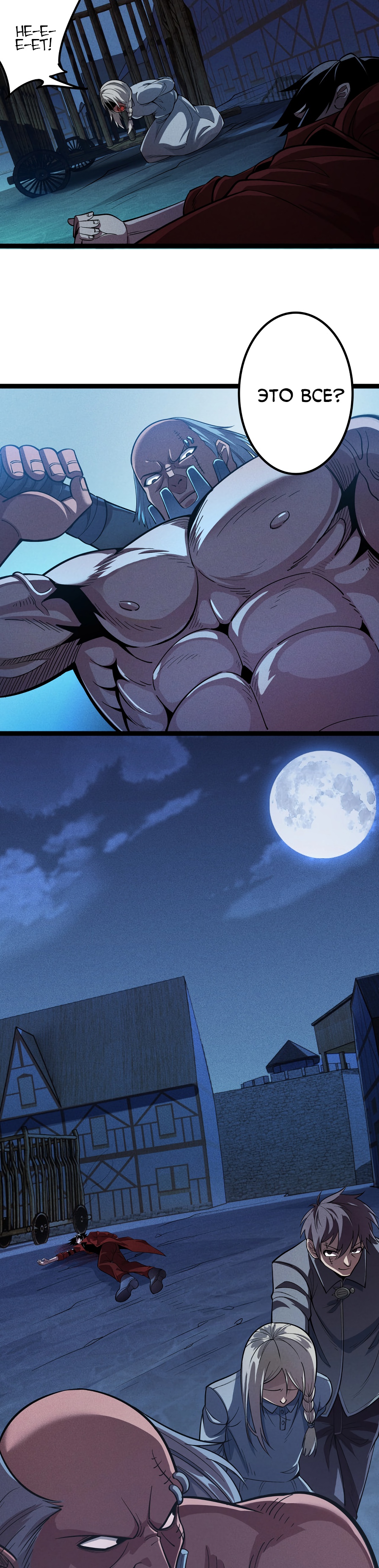 Глава 1 - страница 59