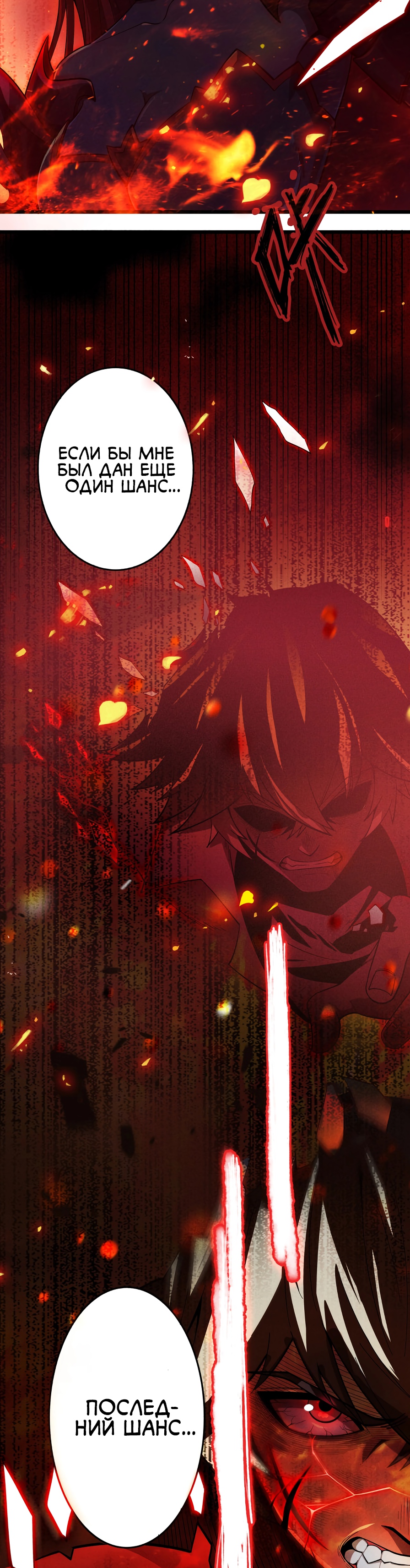 Глава 1 - страница 6