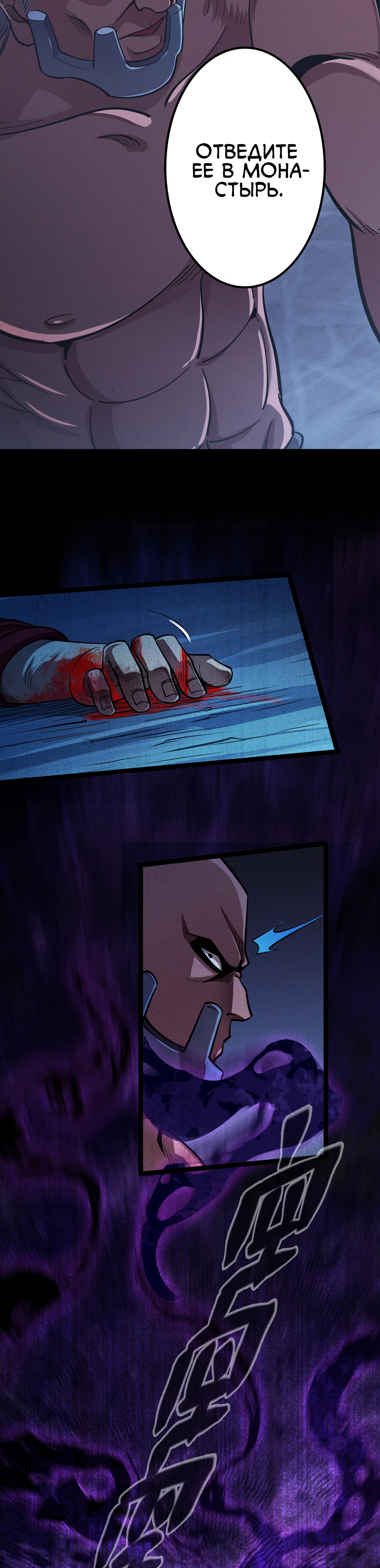 Глава 1 - страница 60