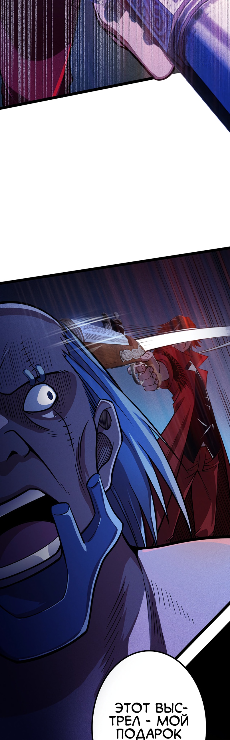 Глава 2 - страница 11