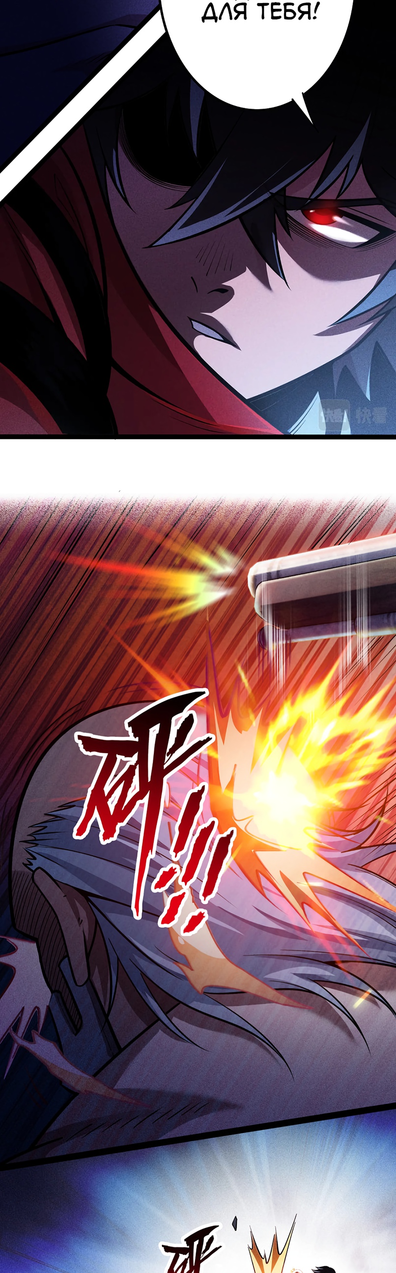 Глава 2 - страница 12