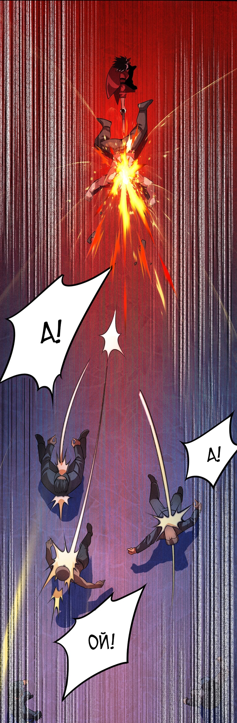 Глава 2 - страница 14