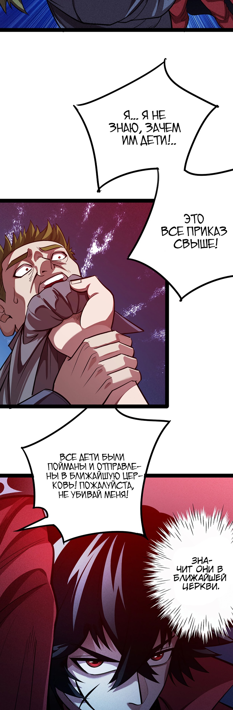 Глава 2 - страница 17