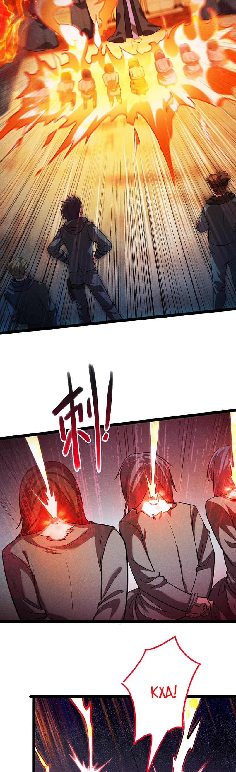 Глава 2 - страница 25