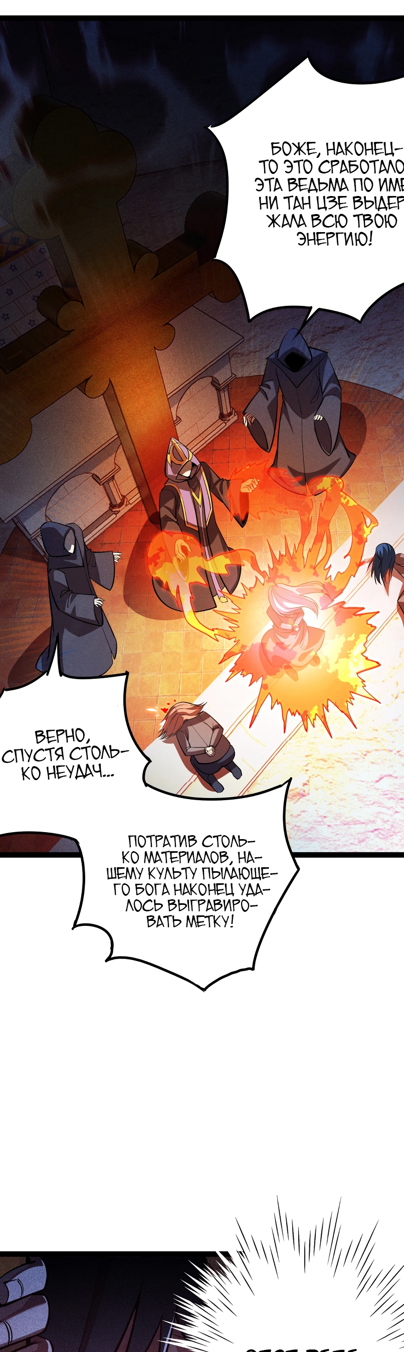 Глава 2 - страница 27