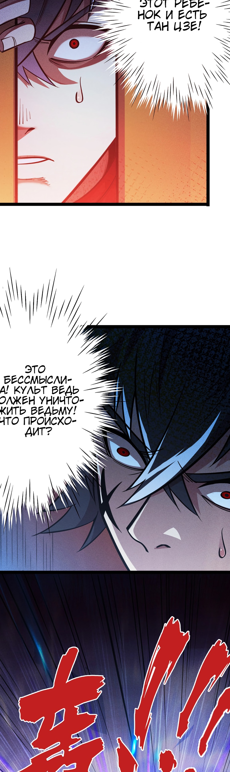 Глава 2 - страница 28