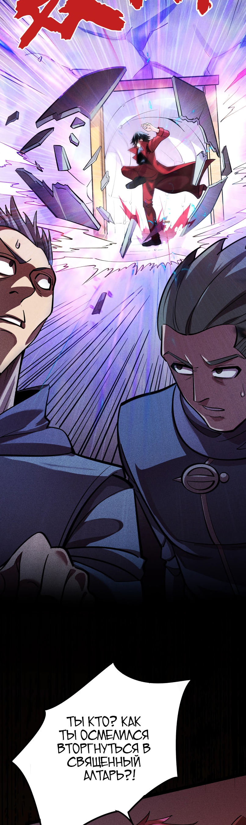 Глава 2 - страница 29